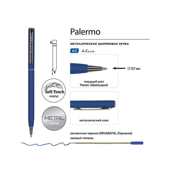 Ручка металлическая шариковая «Palermo», софт-тач-2