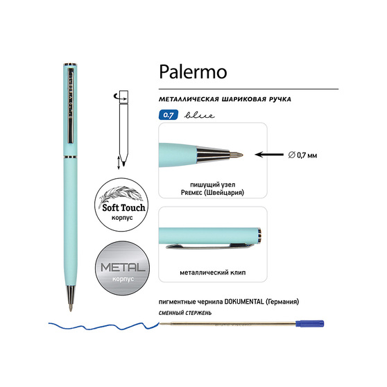 Ручка металлическая шариковая «Palermo», софт-тач-2