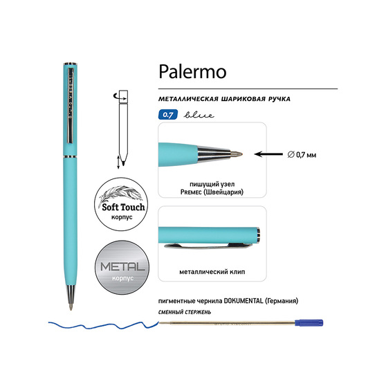 Ручка металлическая шариковая «Palermo», софт-тач-2