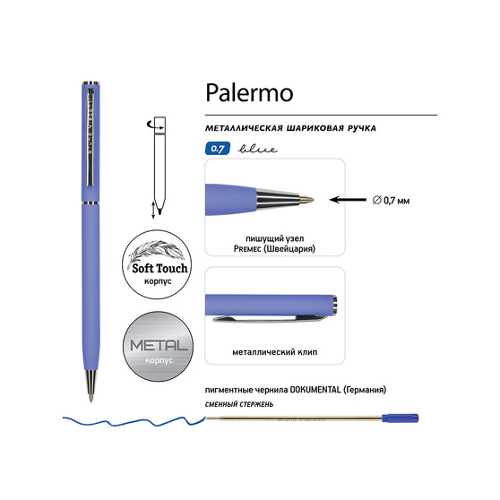 Ручка металлическая шариковая «Palermo», софт-тач-2