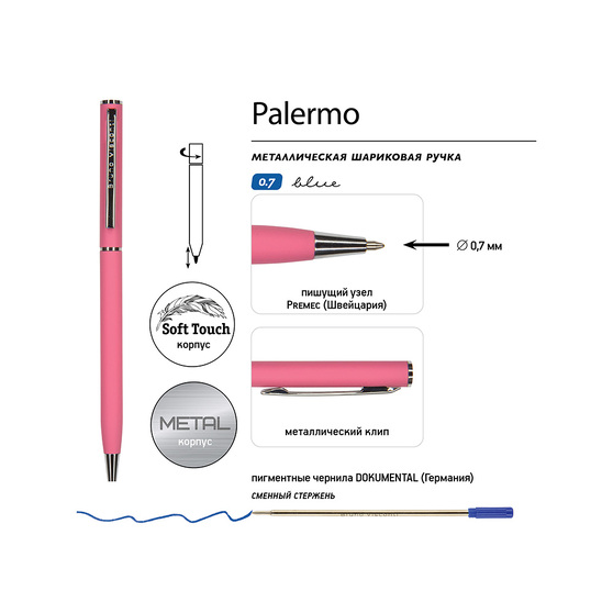 Ручка металлическая шариковая «Palermo», софт-тач-2