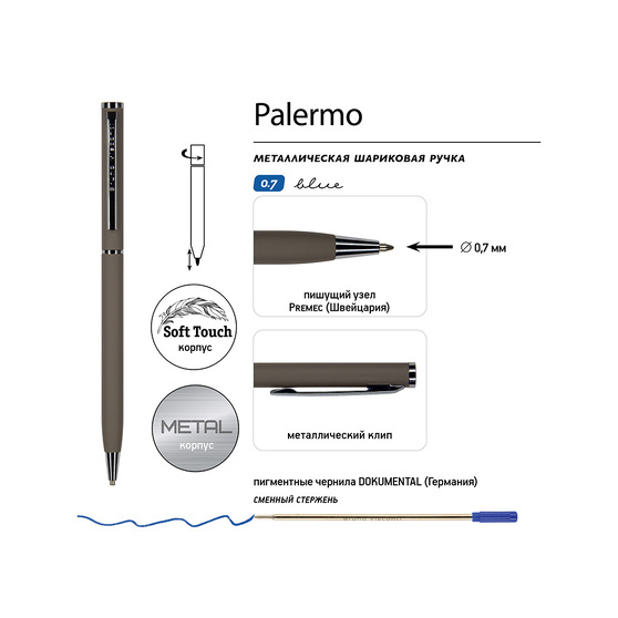 Ручка металлическая шариковая «Palermo», софт-тач-2