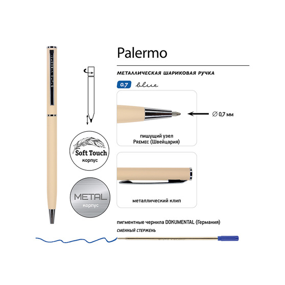 Ручка металлическая шариковая «Palermo», софт-тач-2