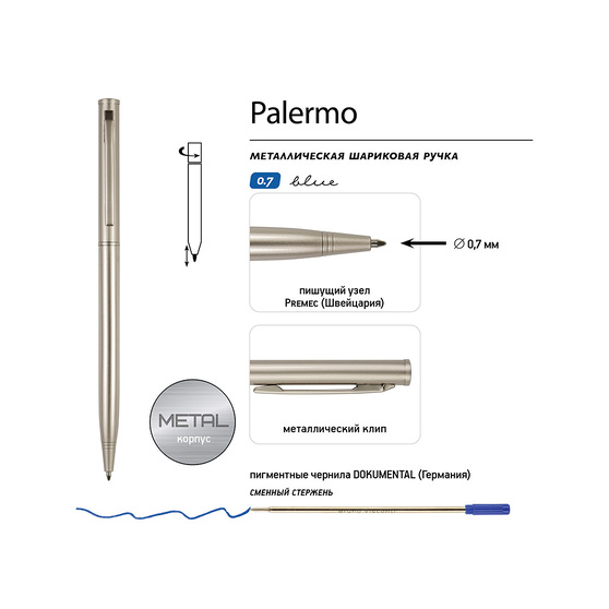 Ручка металлическая шариковая «Palermo»-2