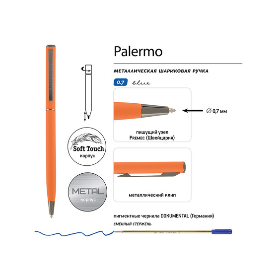 Ручка металлическая шариковая «Palermo», софт-тач-2
