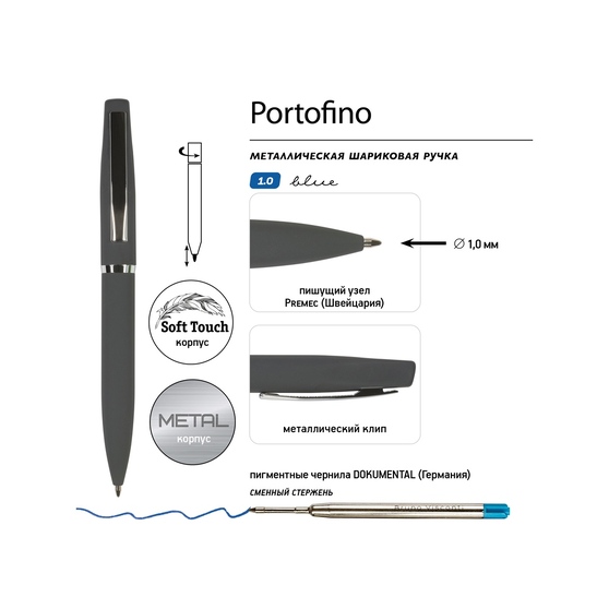 Ручка металлическая шариковая «Portofino», софт-тач-2