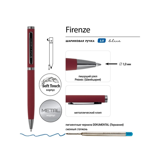 Ручка металлическая шариковая «Firenze», софт-тач-2