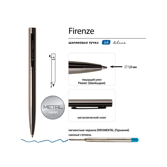 Ручка металлическая шариковая «Firenze»-2