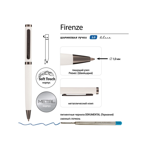 Ручка металлическая шариковая «Firenze», софт-тач-2