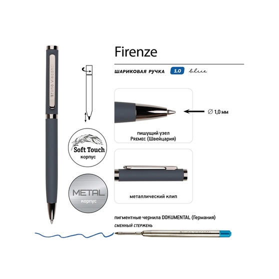 Ручка металлическая шариковая «Firenze», софт-тач-2