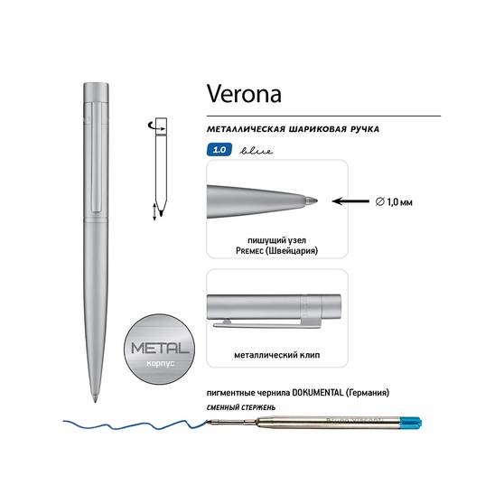 Ручка металлическая шариковая «Verona»-2