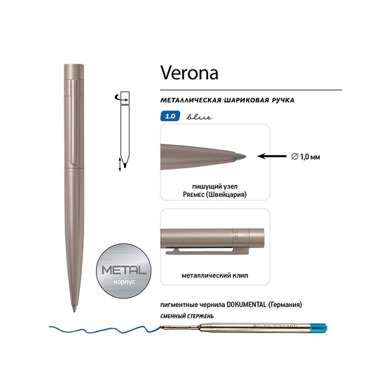 Ручка металлическая шариковая «Verona»-2