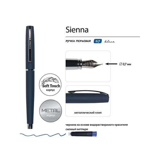 Ручка металлическая перьевая «Sienna» софт-тач-1