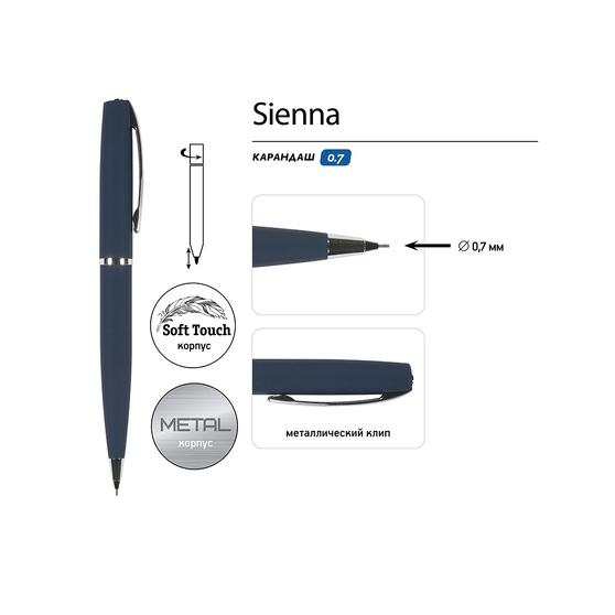 Карандаш механический "Sienna", синий-2