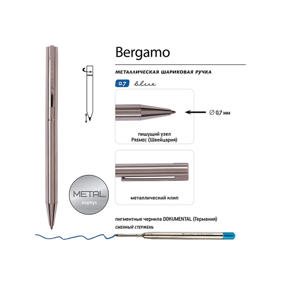 Ручка металлическая шариковая «Bergamo»-2