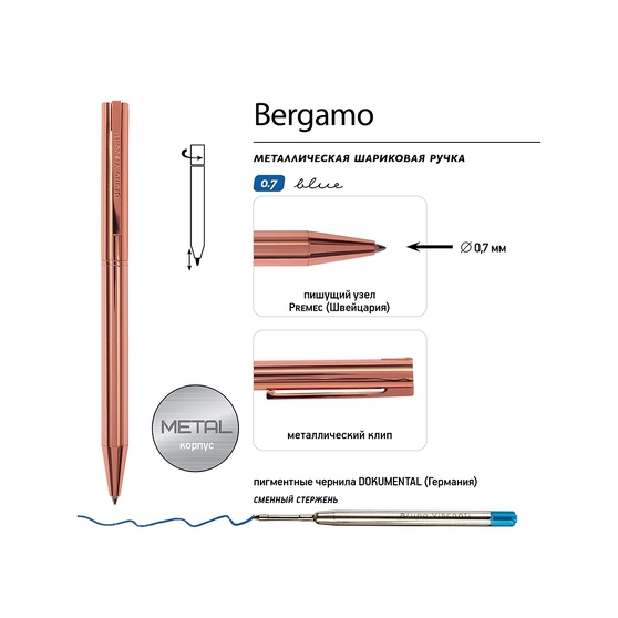 Ручка металлическая шариковая «Bergamo»-2