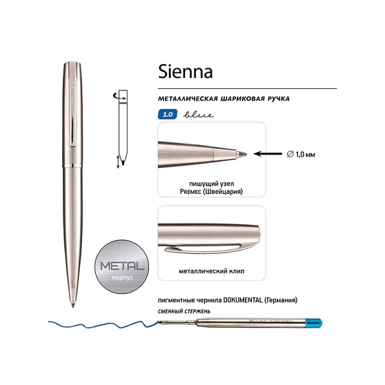 Ручка металлическая шариковая «Sienna»-2