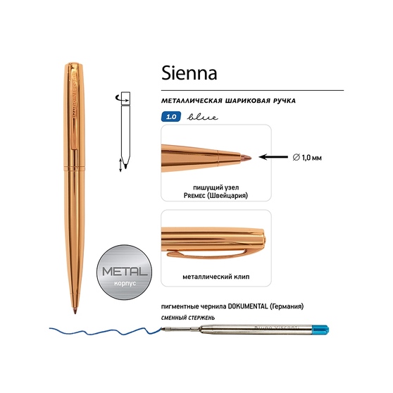 Ручка металлическая шариковая «Sienna»-2