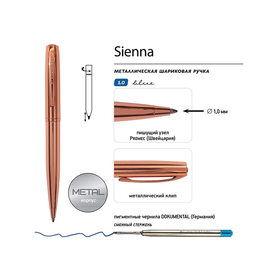 Ручка металлическая шариковая «Sienna»-2