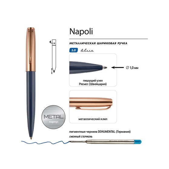 Ручка металлическая шариковая «Napoli»-2