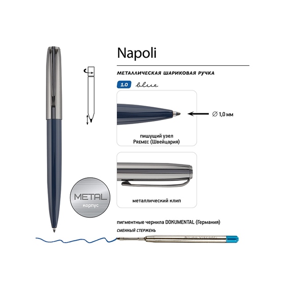 Ручка металлическая шариковая «Napoli»-2