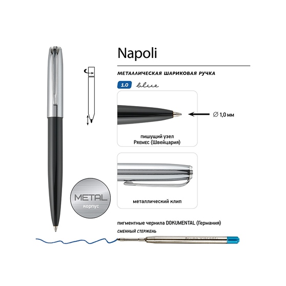 Ручка металлическая шариковая «Napoli»-2