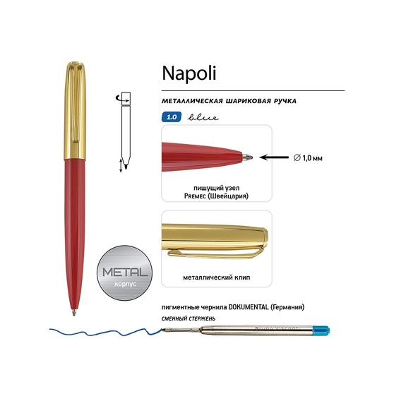 Ручка металлическая шариковая «Napoli»-2