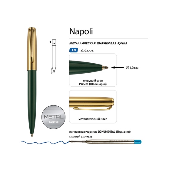 Ручка металлическая шариковая «Napoli»-2