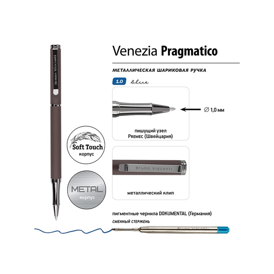 Ручка металлическая шариковая «Venezia Pragmatico» софт-тач-2