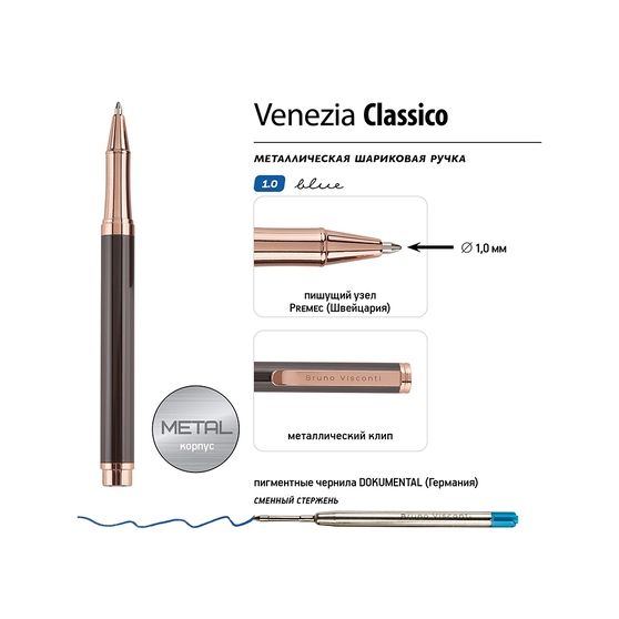 Ручка металлическая шариковая «Venezia Classico»-2