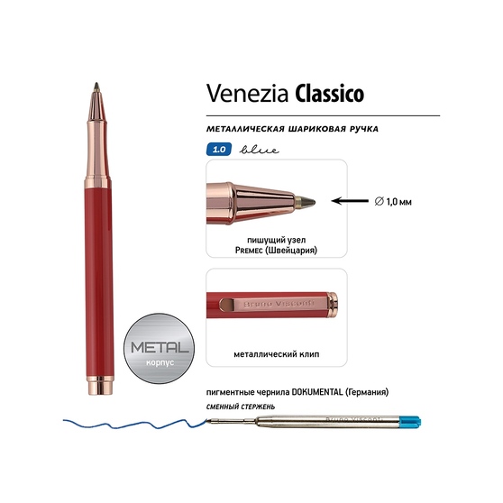 Ручка металлическая шариковая «Venezia Classico»-2