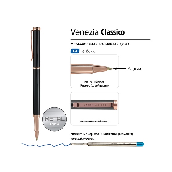 Ручка металлическая шариковая «Venezia Classico»-2