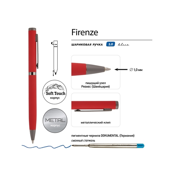 Ручка металлическая шариковая «Firenze», софт-тач-2