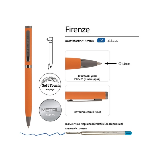 Ручка металлическая шариковая «Firenze», софт-тач-2