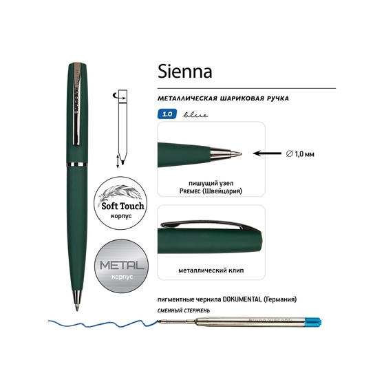 Ручка металлическая шариковая «Sienna», софт-тач-2