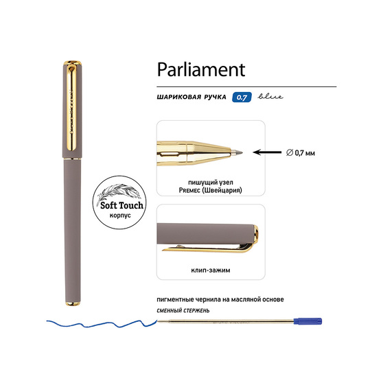 Ручка пластиковая шариковая «Parliament»-2