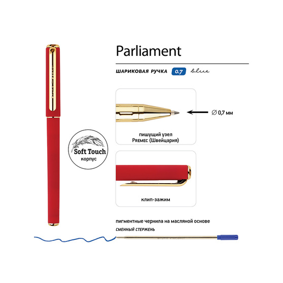Ручка пластиковая шариковая «Parliament»-2