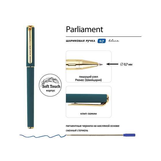 Ручка пластиковая шариковая «Parliament»-2
