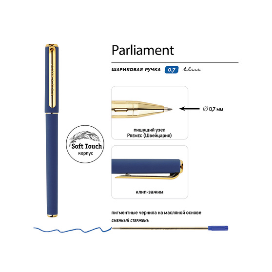 Ручка пластиковая шариковая «Parliament»-2