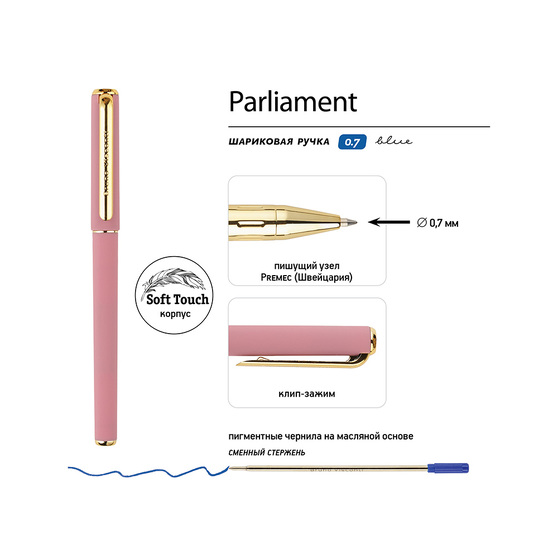 Ручка пластиковая шариковая «Parliament»-2