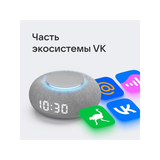 Умная колонка «Капсула Мини» с голосовым помощником Марусей-6