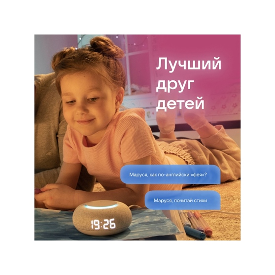 Умная колонка «Капсула Мини» с голосовым помощником Марусей-7