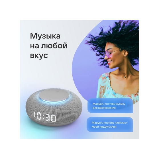 Умная колонка «Капсула Мини» с голосовым помощником Марусей-8