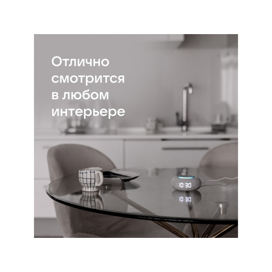 Умная колонка «Капсула Мини» с голосовым помощником Марусей-9