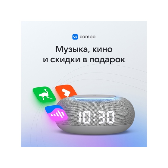 Умная колонка «Капсула Мини» с голосовым помощником Марусей-12