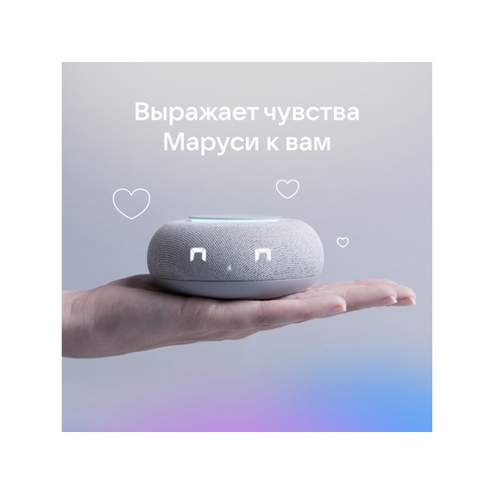 Умная колонка «Капсула Мини» с голосовым помощником Марусей-13