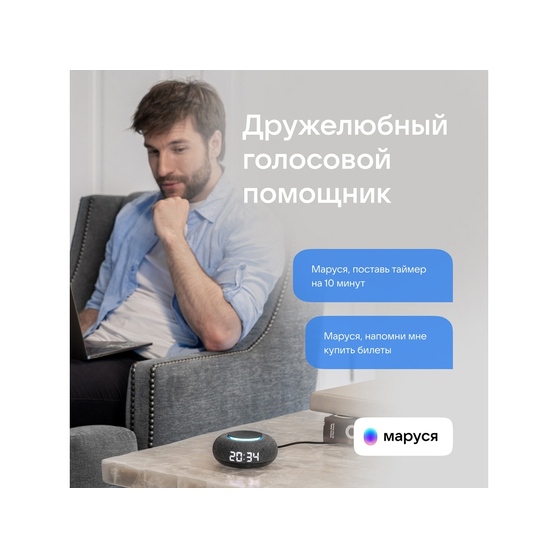 Умная колонка «Капсула Мини» с голосовым помощником Марусей-5