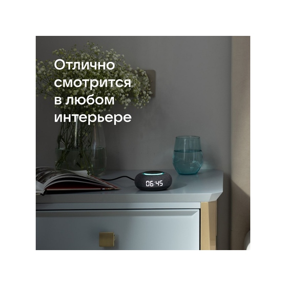 Умная колонка «Капсула Мини» с голосовым помощником Марусей-7