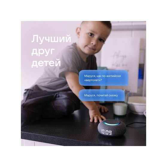 Умная колонка «Капсула Мини» с голосовым помощником Марусей-8