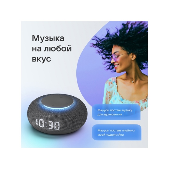Умная колонка «Капсула Мини» с голосовым помощником Марусей-9